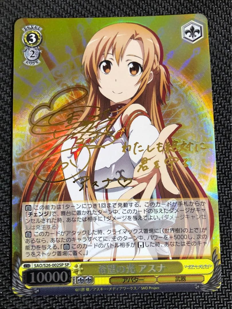 アスナ・リーファ・シリカ・リズベット・ユイ・キリト SP サインカード