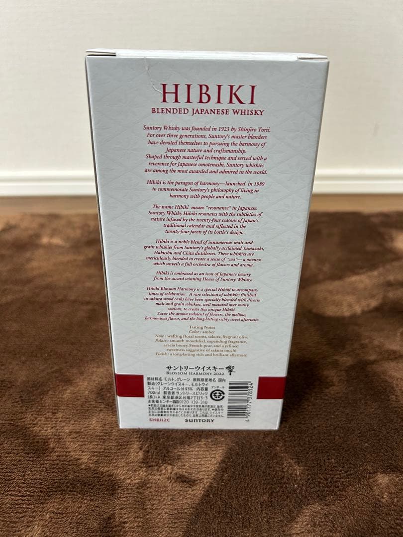 2022年　響　ブロッサムハーモニー