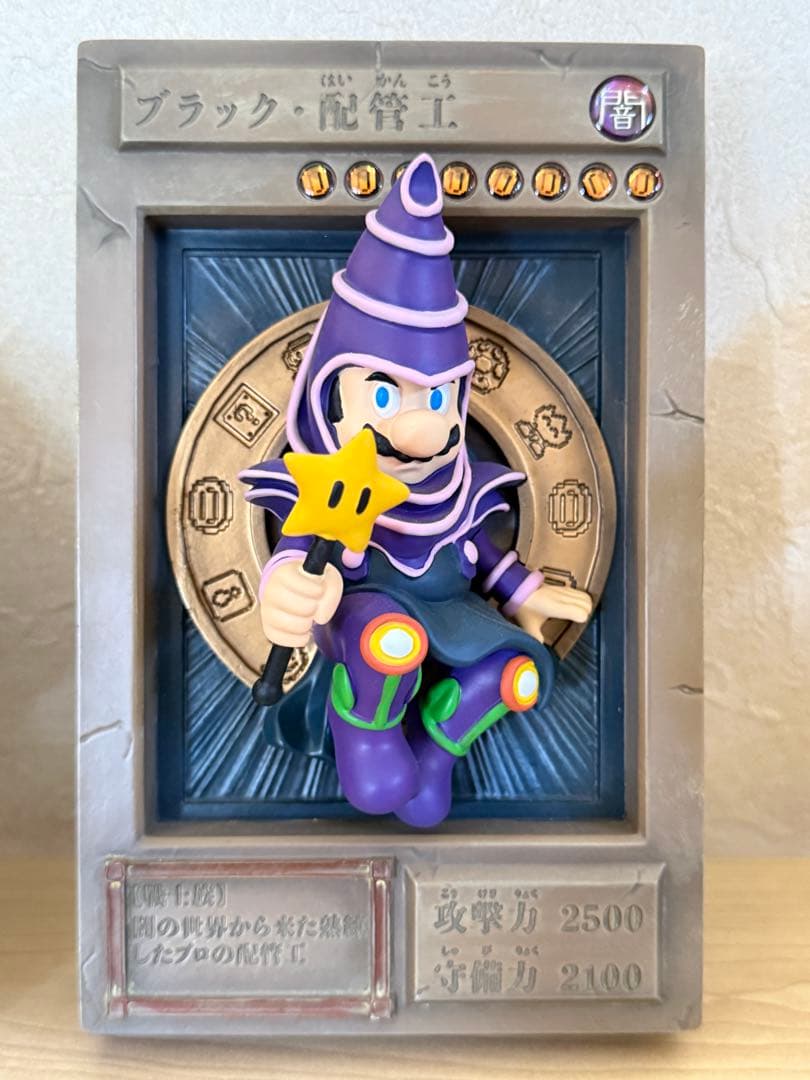 ブラック配管工 マリオ 遊戯王 レンガ王