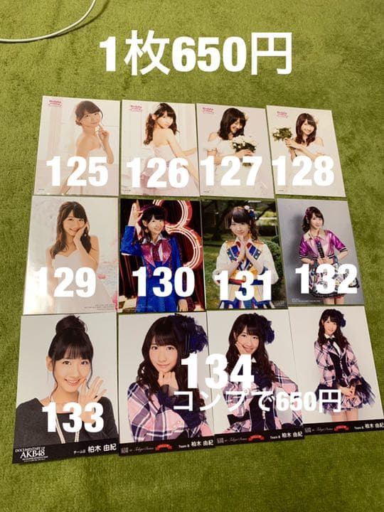 AKB 柏木由紀 生写真 (1枚650円) ⑨