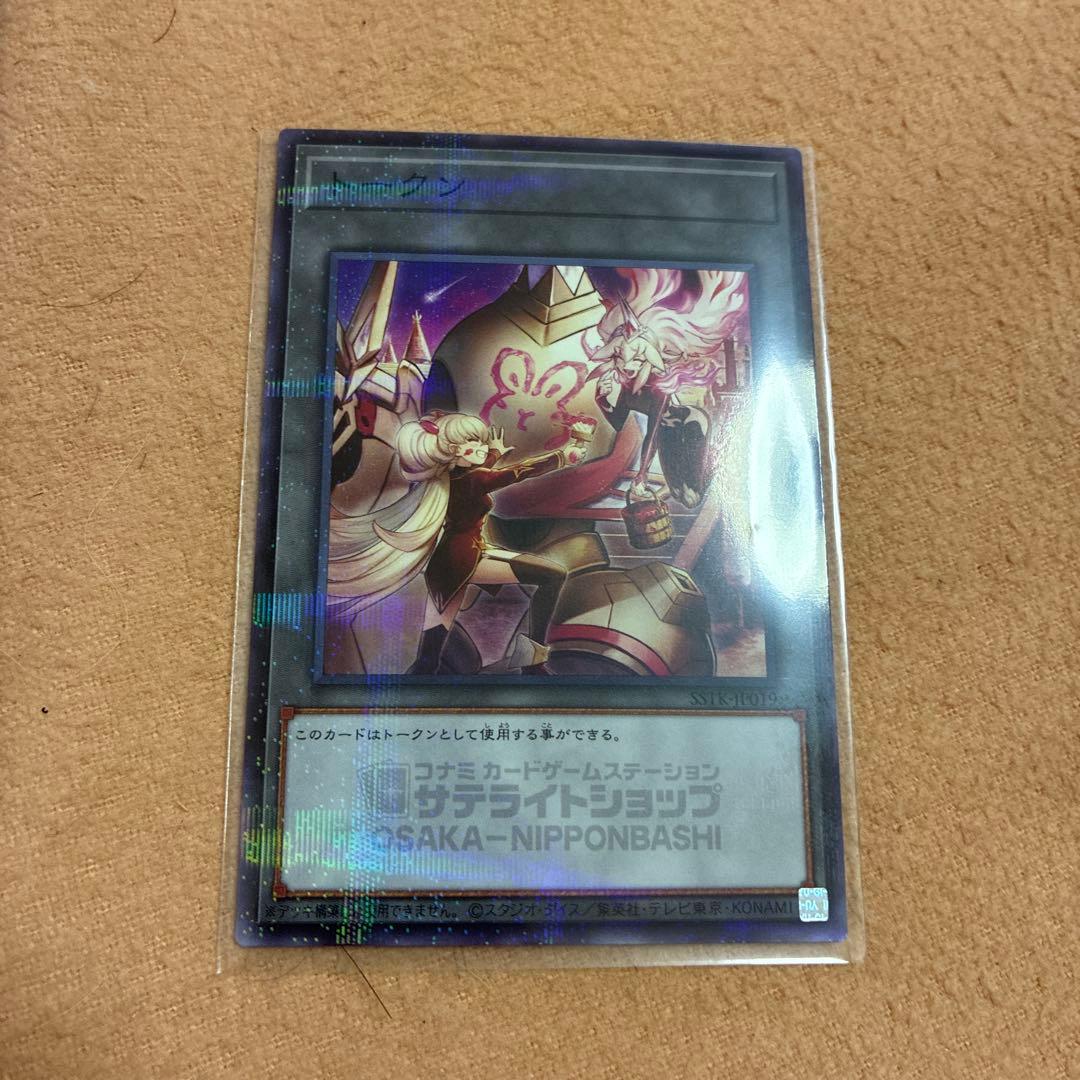 遊戯王 サテライトショップ限定 誓いのエンブレーマ トークン 大阪日本橋