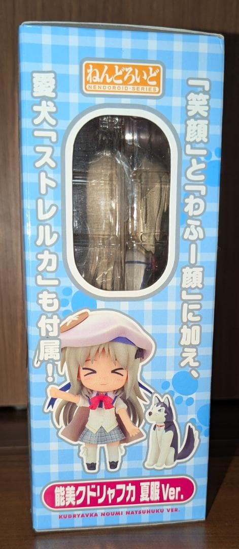 【新品未開封】ねんどろいど 能美クドリャフカ 夏服Ver. リトルバスターズ
