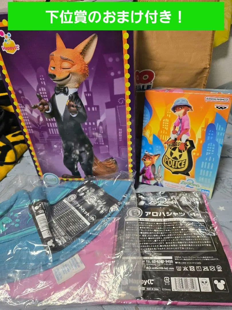 【値下げしました】ズートピア ニック ワイルド セット