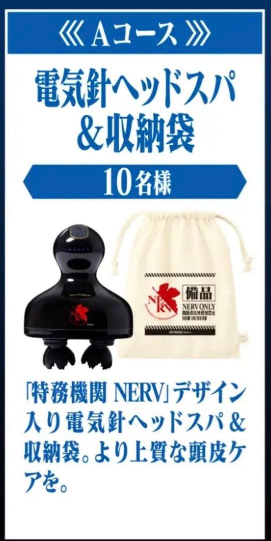 電気針ヘッドスパ & 収納袋 NERVデザイン