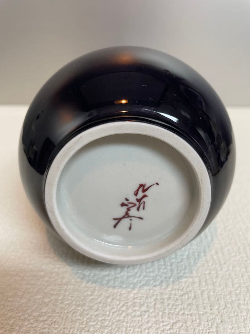 人間国宝 三代 徳田八十吉 正彦 作 花生