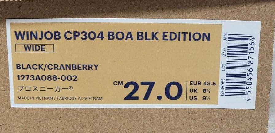 アシックス安全靴　304 限定 27cm