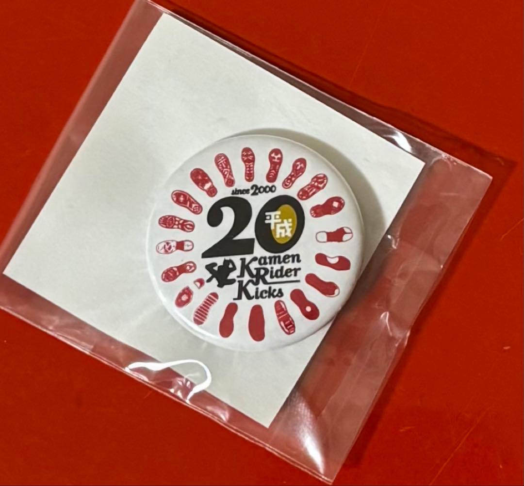 平成仮面ライダー20作品記念ロゴバッジ 20ライダーセット(非売品)