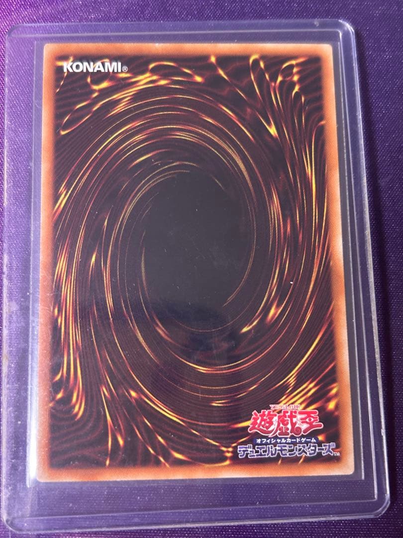 遊戯王OCG 烙印竜アルビオン　プリズマティックシークレットレア