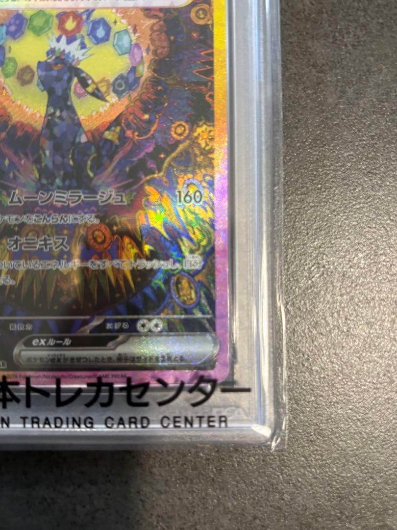 【PSA10】ブラッキーex sar