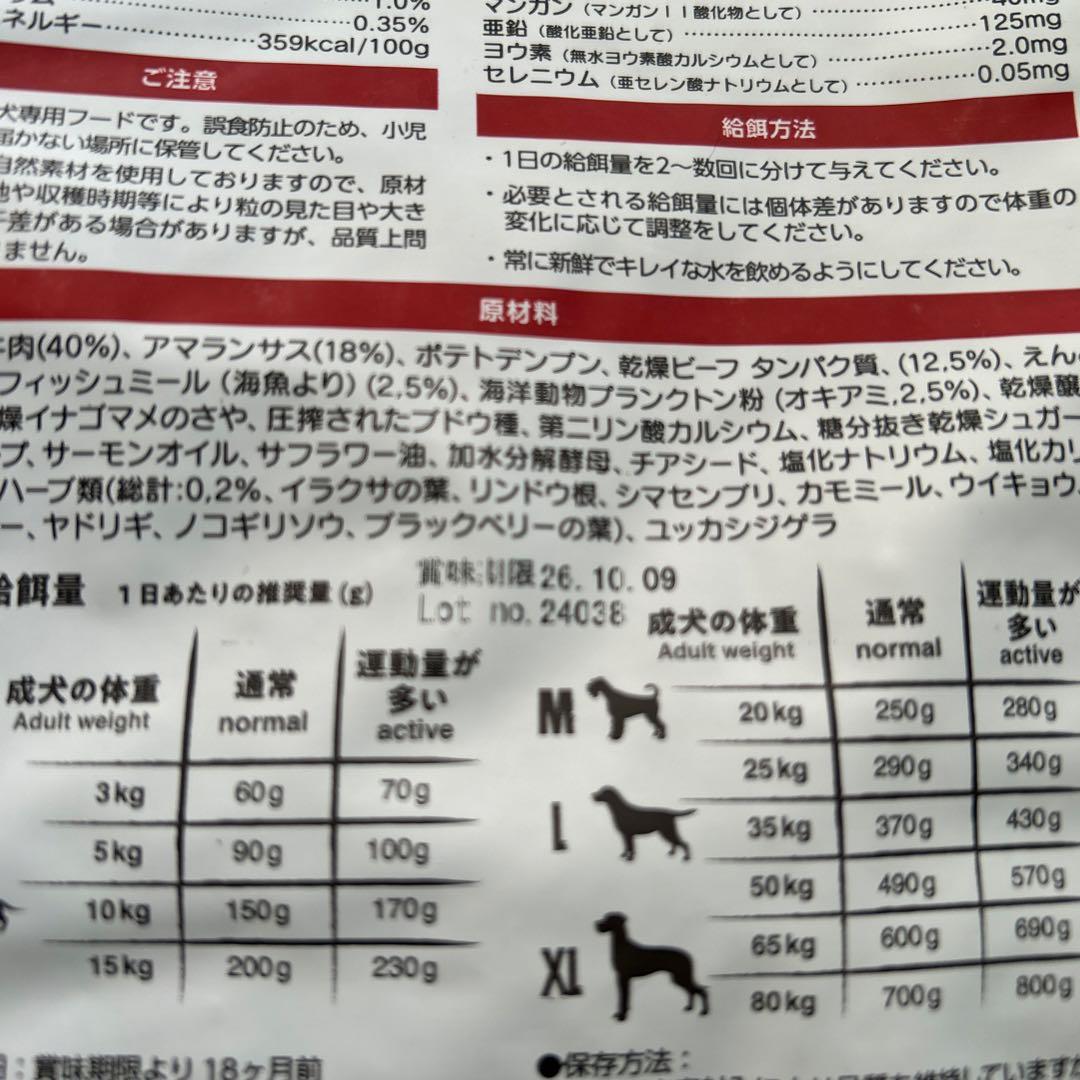 Belcando ドッグフード ビーフ 3kg & 800g