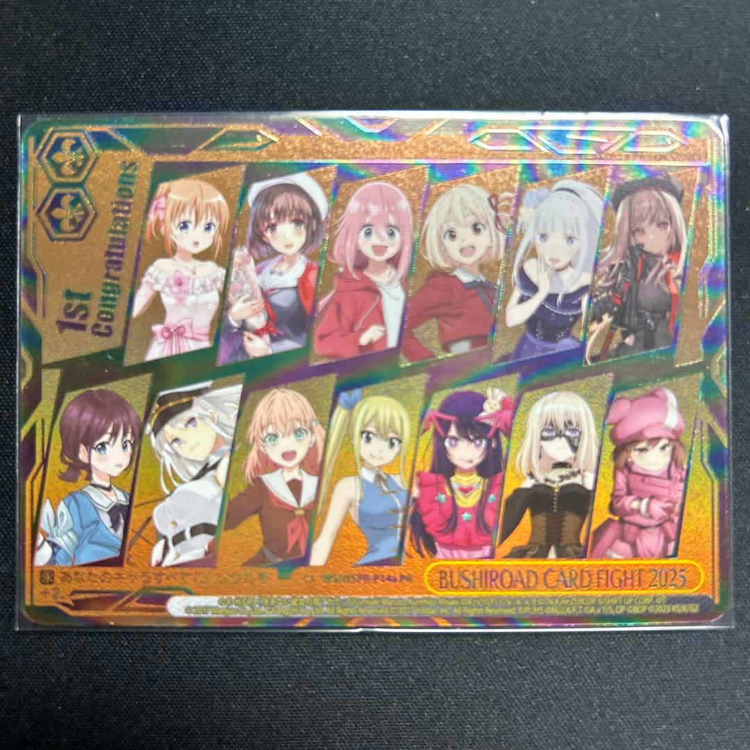 BUSHIROAD CARD FIGHT 2025 1st 優勝プロモ 1枚