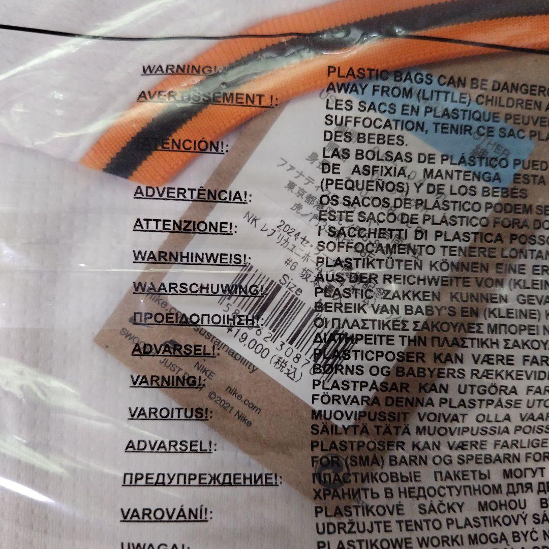 読売ジャイアンツ　坂本勇人　レプリカユニフォーム ホーム　2024　優勝記念　M