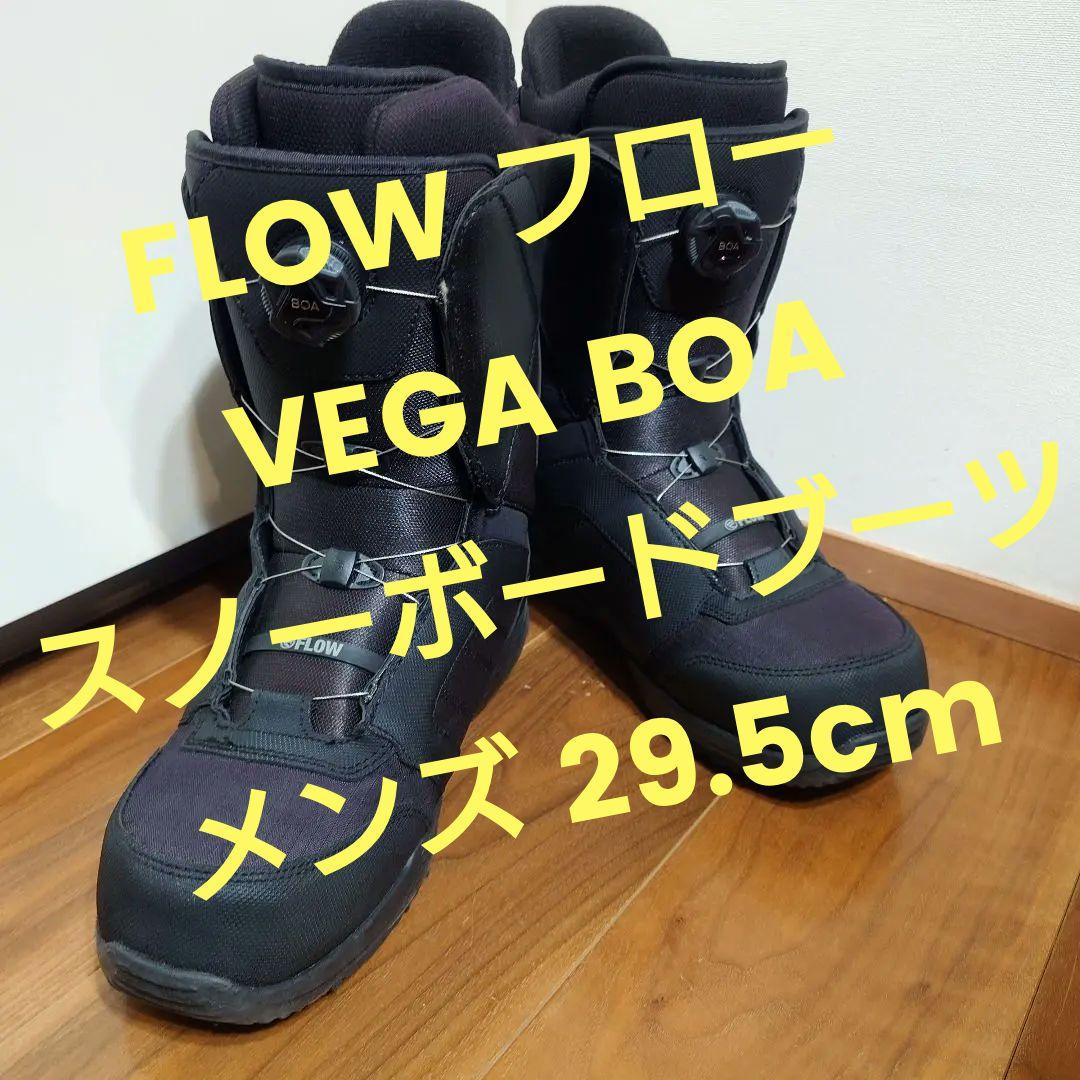 A*T様 FLOW フロー VEGA BOA スノーボードブーツ メンズ 29.