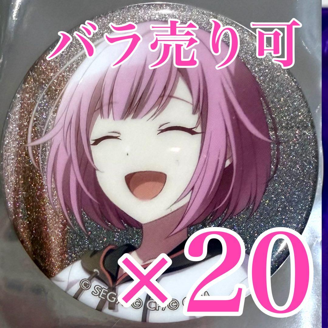 ゆっきー夜受け取り評価　えむ20個