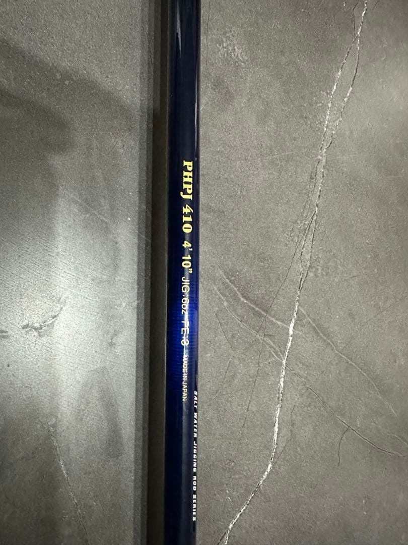 POSEIDON　HIGH-PITCH JERKER PHPJ410