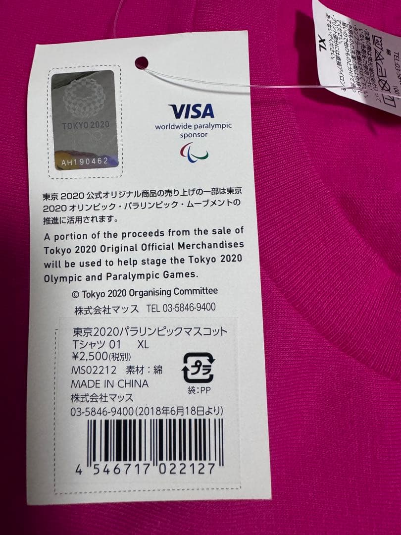 東京オリンピック　パラリンピック　ソメイティ　3L