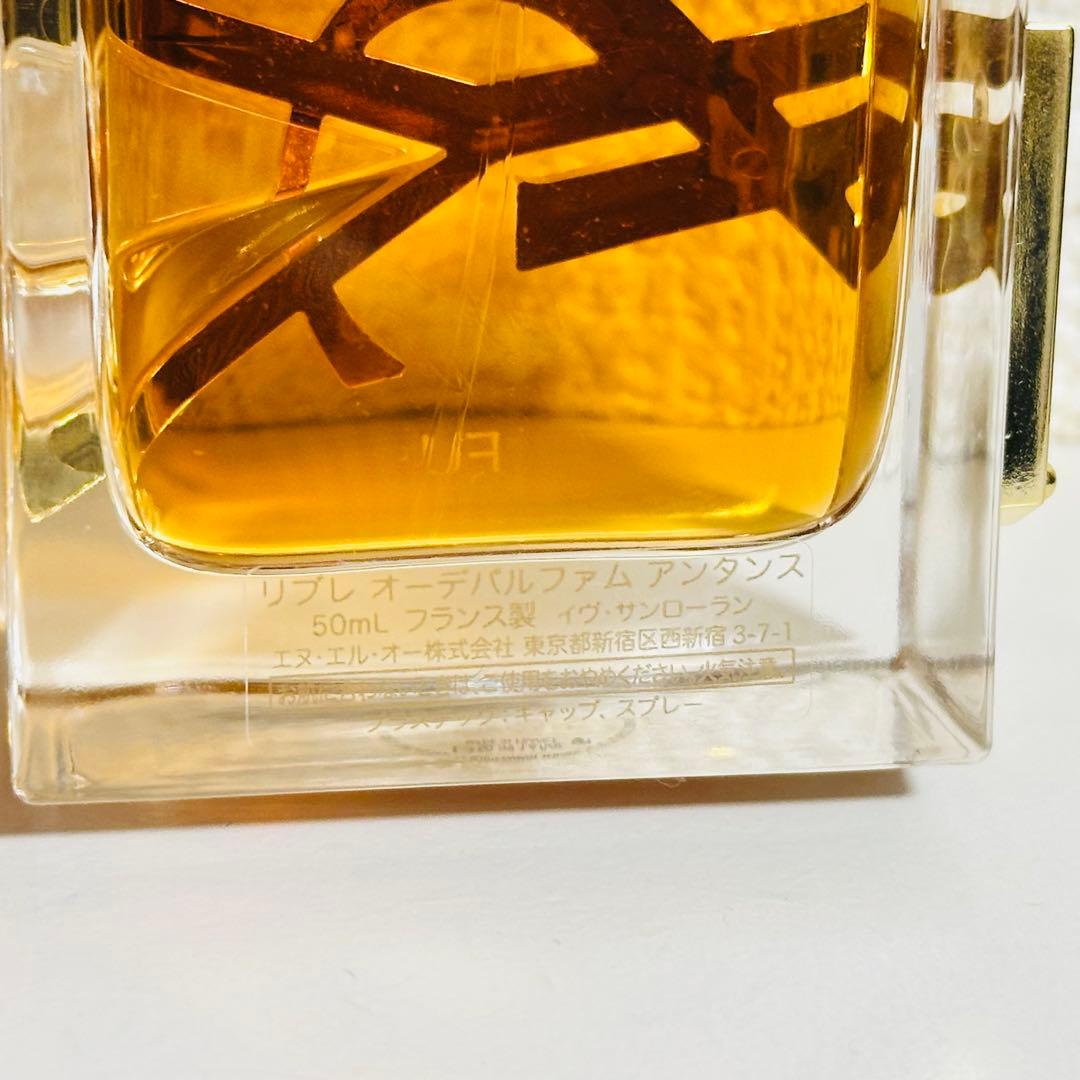 [国内正規品] YSL リブレ オーデパルファムアンタンス 50ml