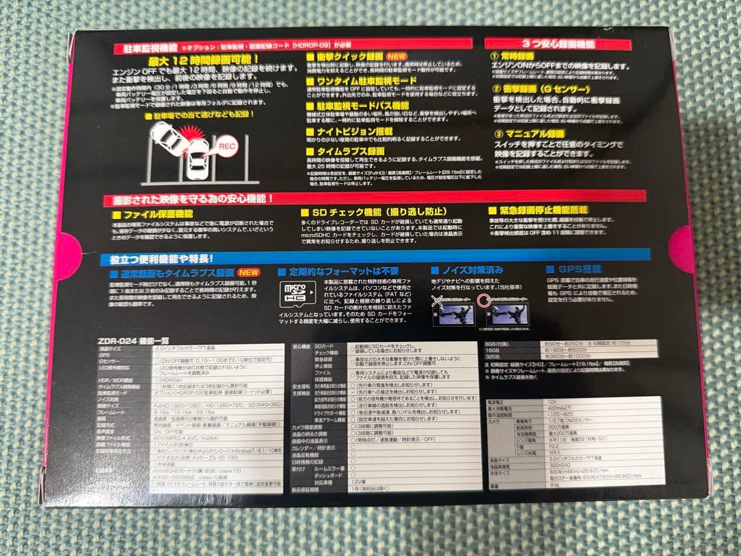 と*ち様 COMTEC コムテック ZDR-024 ドライブレコーダー