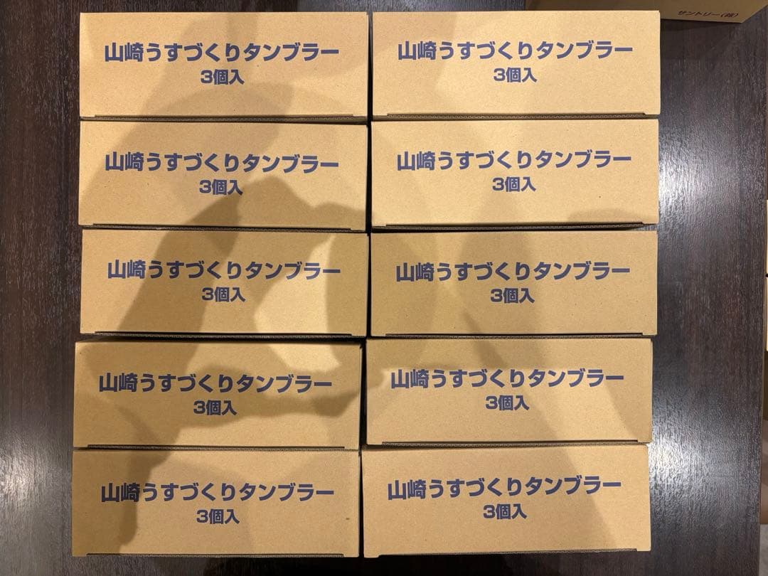 新品　山崎 白州 響 知多 うすづくりグラス