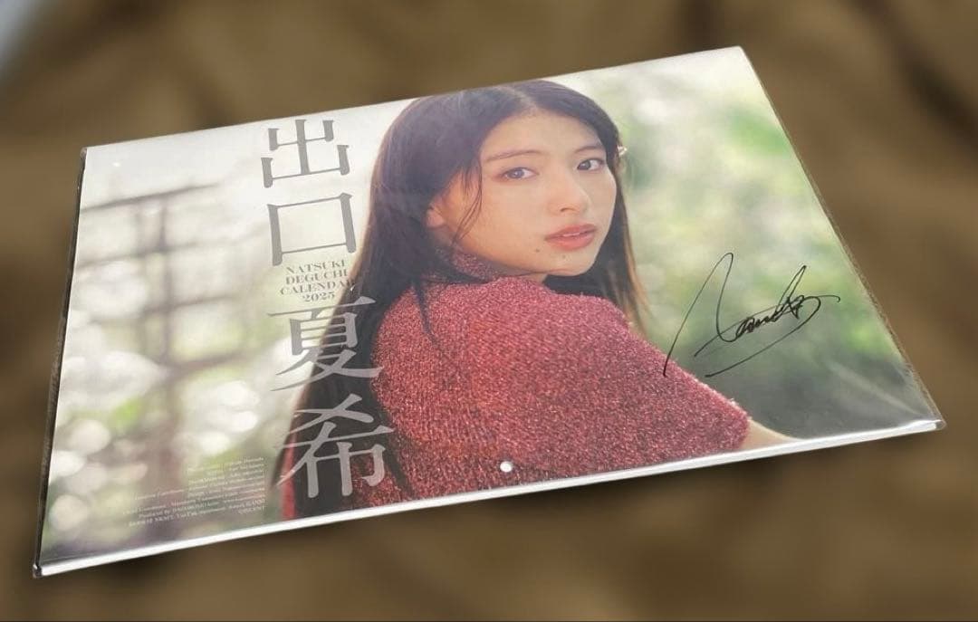 出口夏希　サイン入り　2025カレンダー