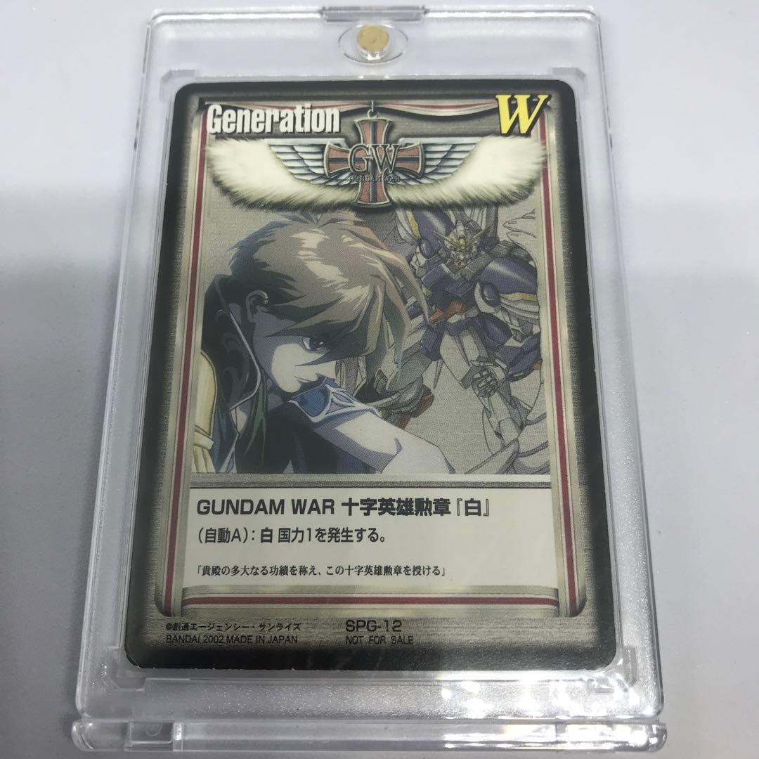 ガンダムウォー 十字英雄勲章『白』SPG-12 ヒイロ 1枚