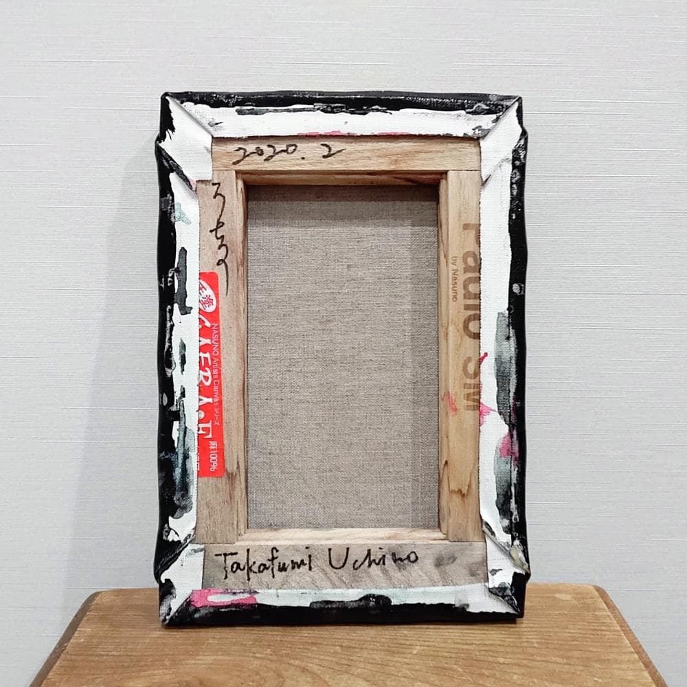 内野隆文　絵画　SM（サムホール）抽象画　現代美術　アート作品　キャンバス