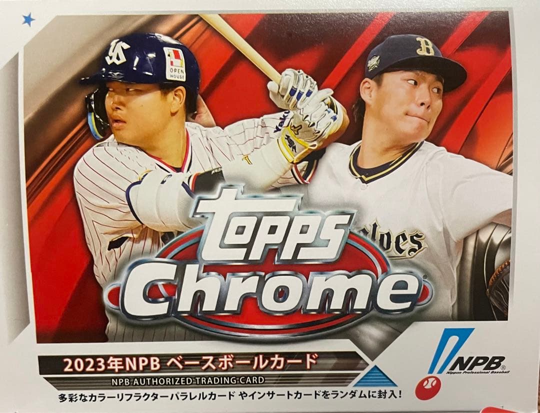 NPB topps chrome2023シリアルまとめ売り。山本由伸プレゼント。