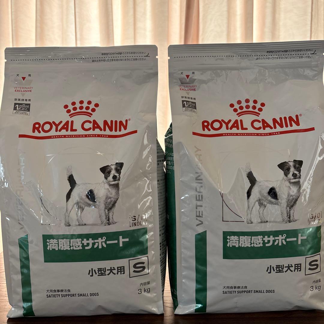  CANIN ロイヤルカナン満腹感サポート 小型犬用 S 3kg×2袋