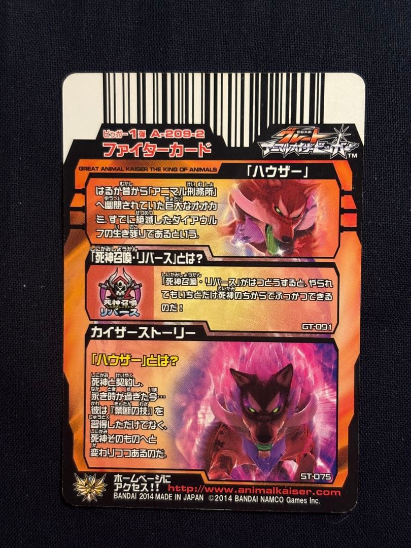 アニマルカイザー 悪魔 脱獄軍団 究極レア4枚セット