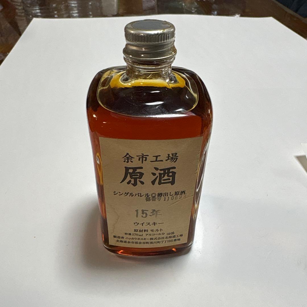 ニッカ 余市工場 原酒15年 シングルバレル 樽出し原酒 59度 170ml