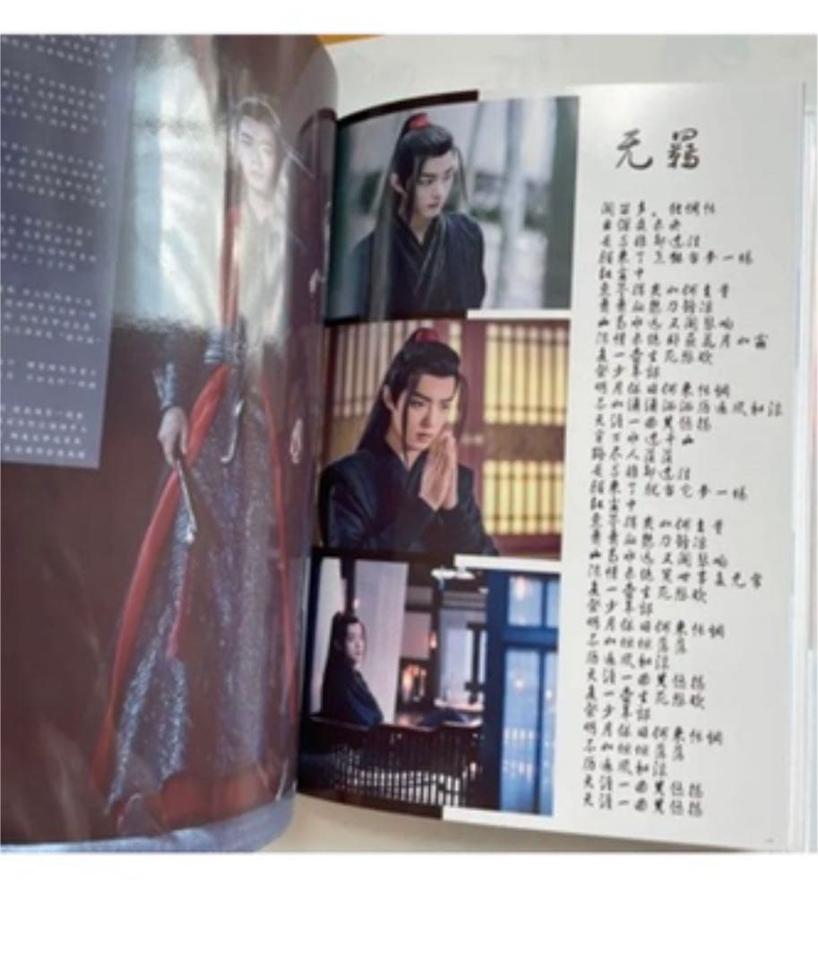 陳情令肖戦デビュー4周年(2016-2020)記念専刊　歌詞入り写真集CD別売り