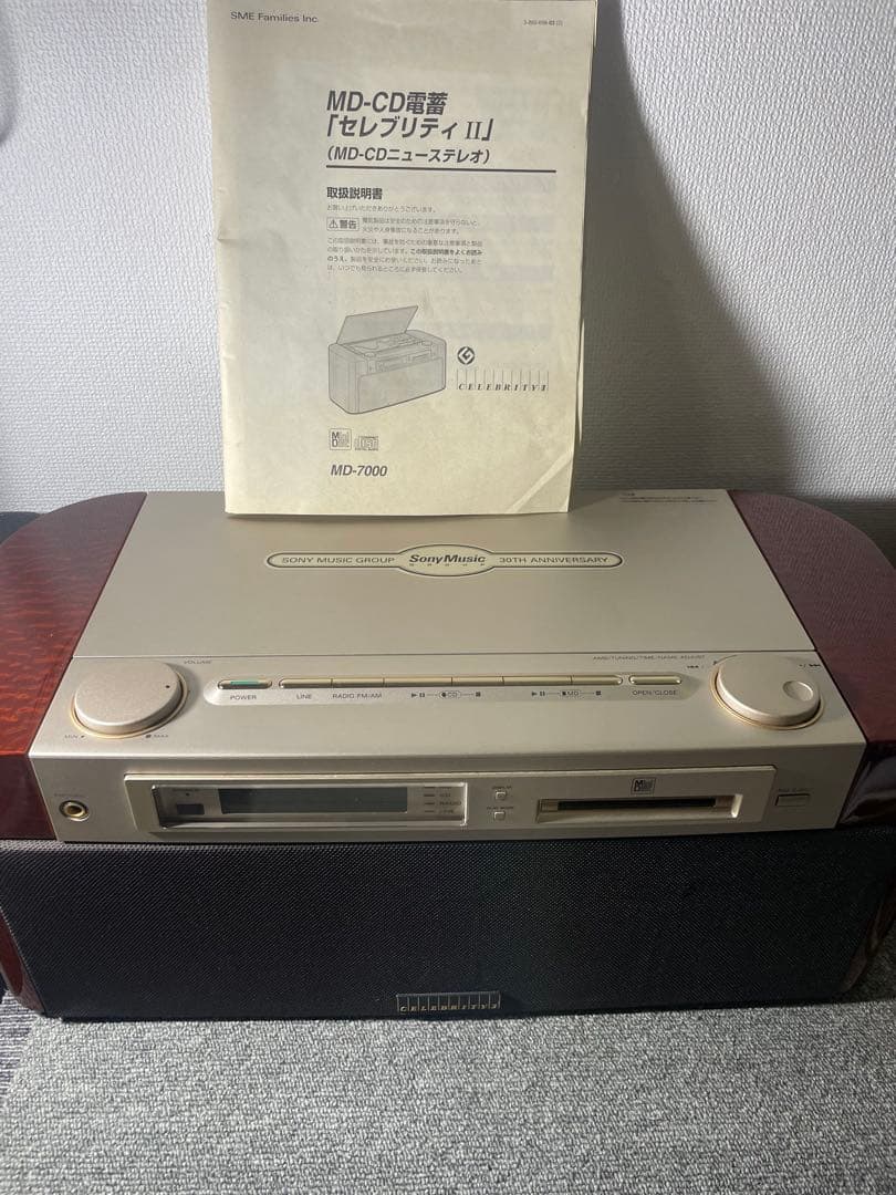 SONY ソニーセレブリティMD7000 CD MD リモコン付属しません