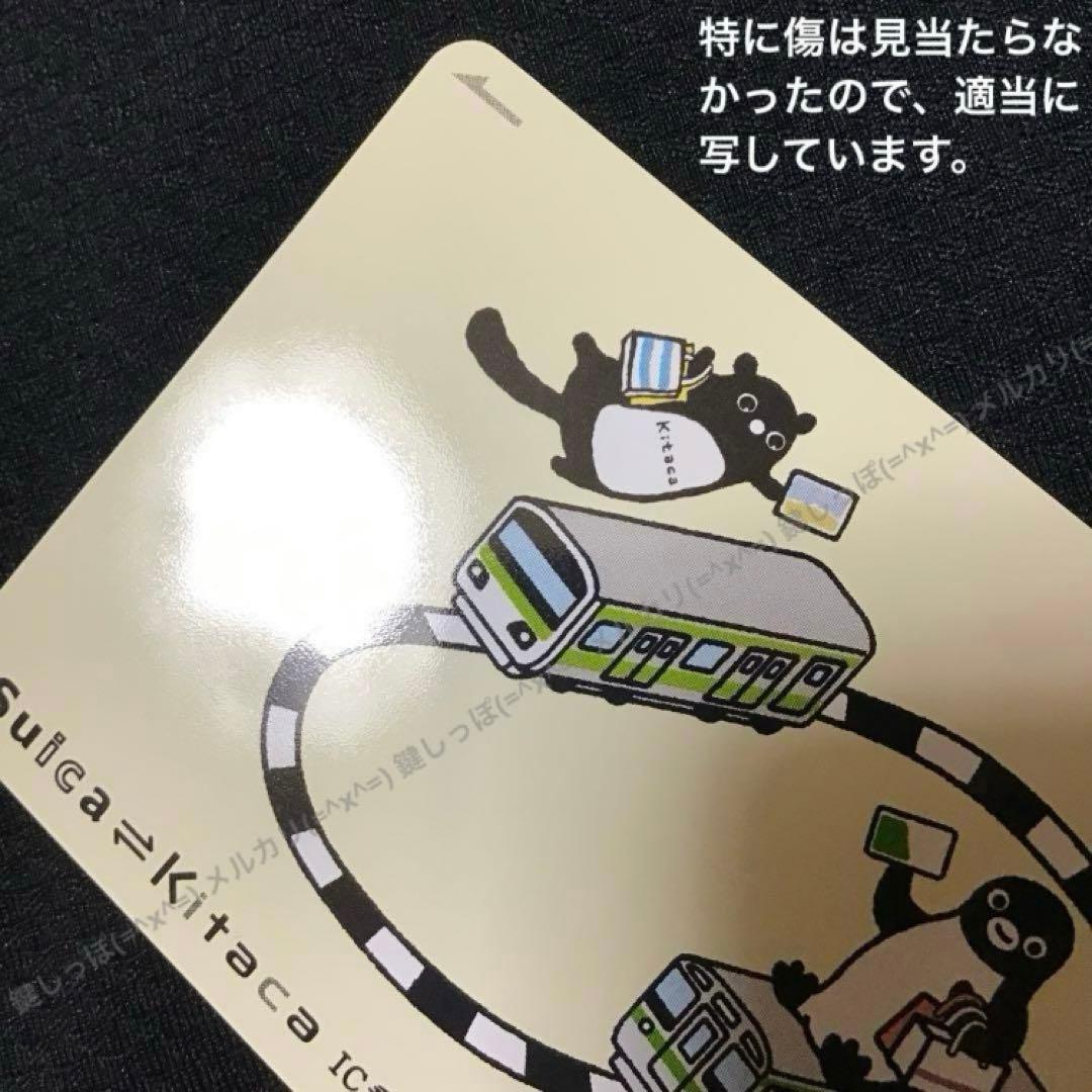 ①3444【 Suica ⇄ Kitaca 】 使用可能 記念 スイカ 相互利用