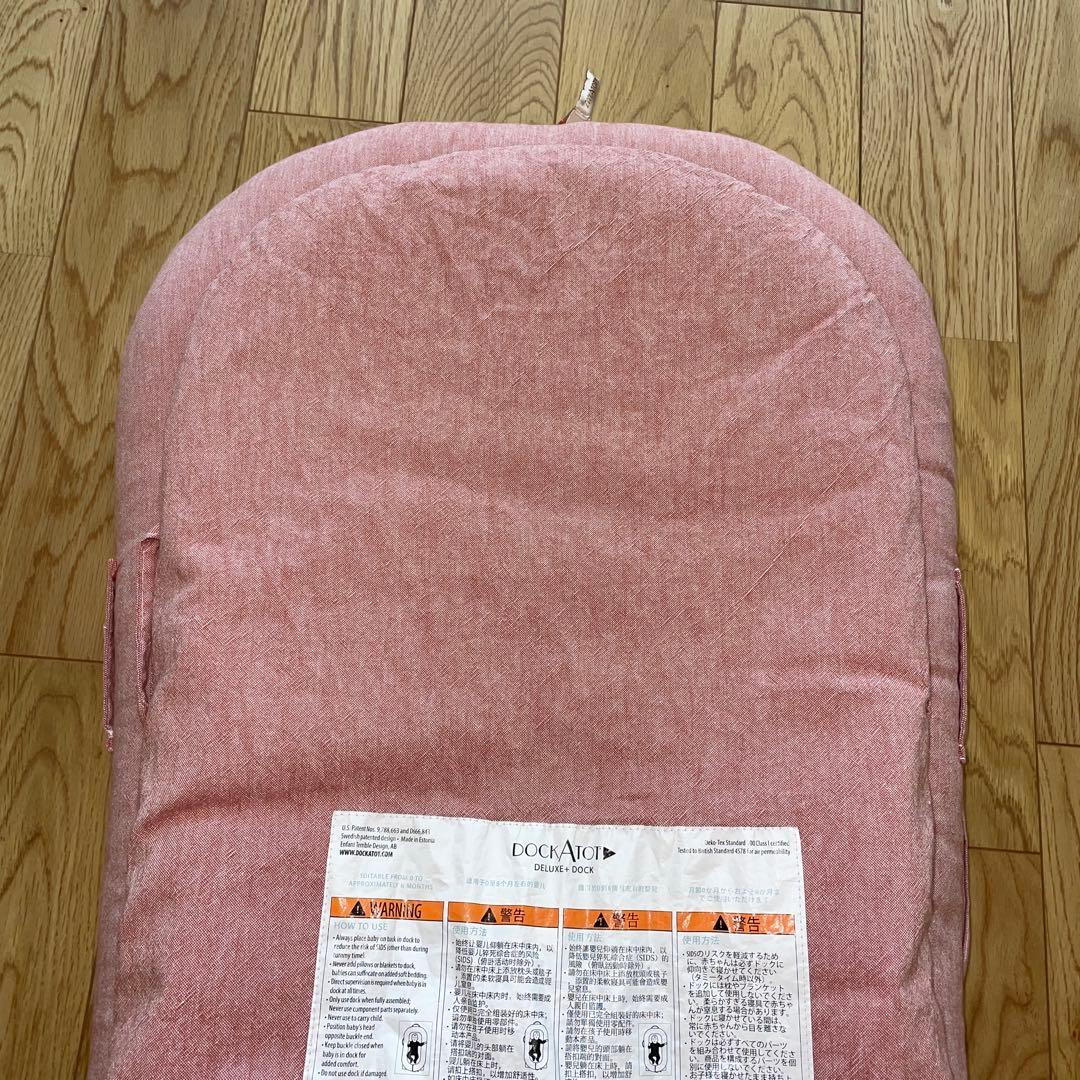 ドッカトット DockATot デラックス 0〜8ヵ月 Deluxe+