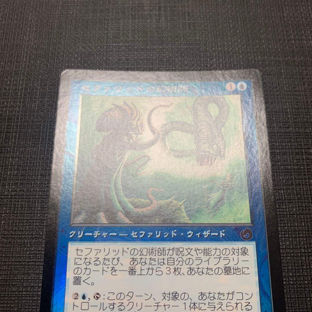 セファリッドの幻術師 foil