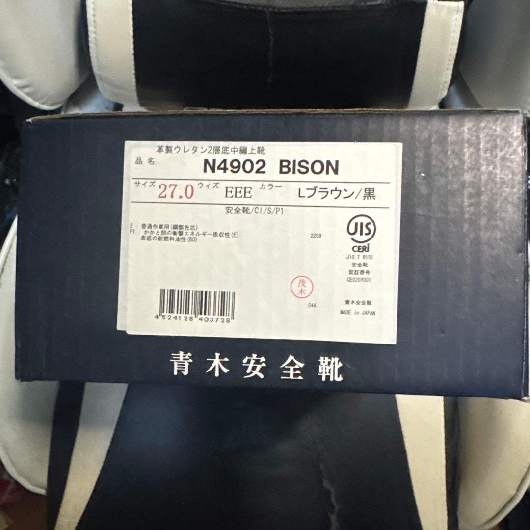 安全靴 N4902 BISON 27.0cm レブラウン/黒