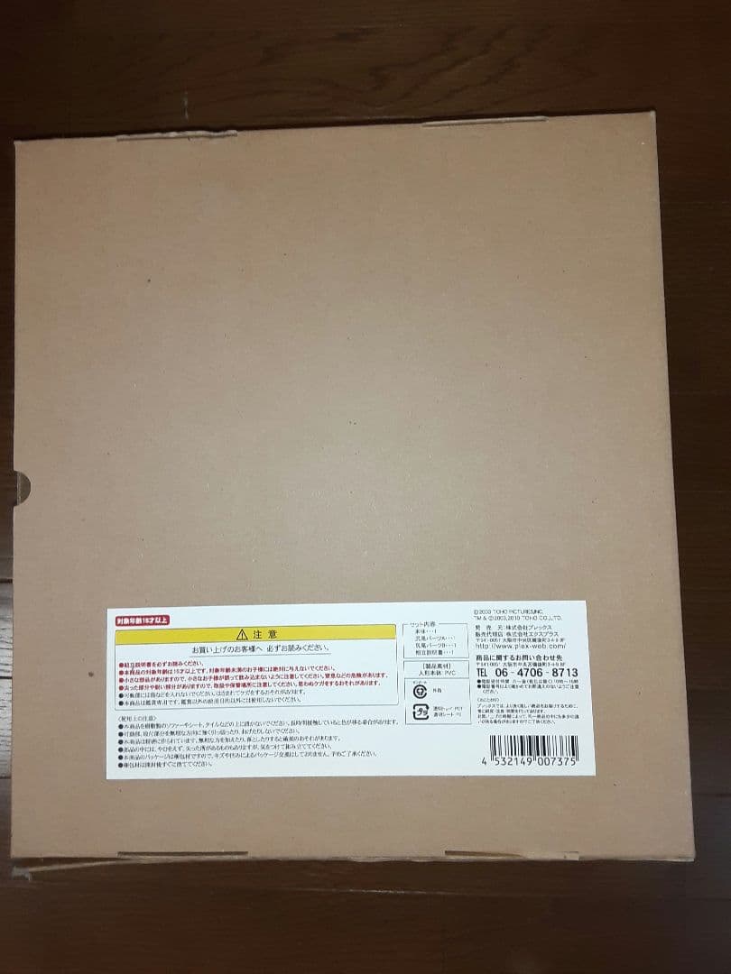 エクスプラス 東宝30㎝シリーズ ゴジラ2003