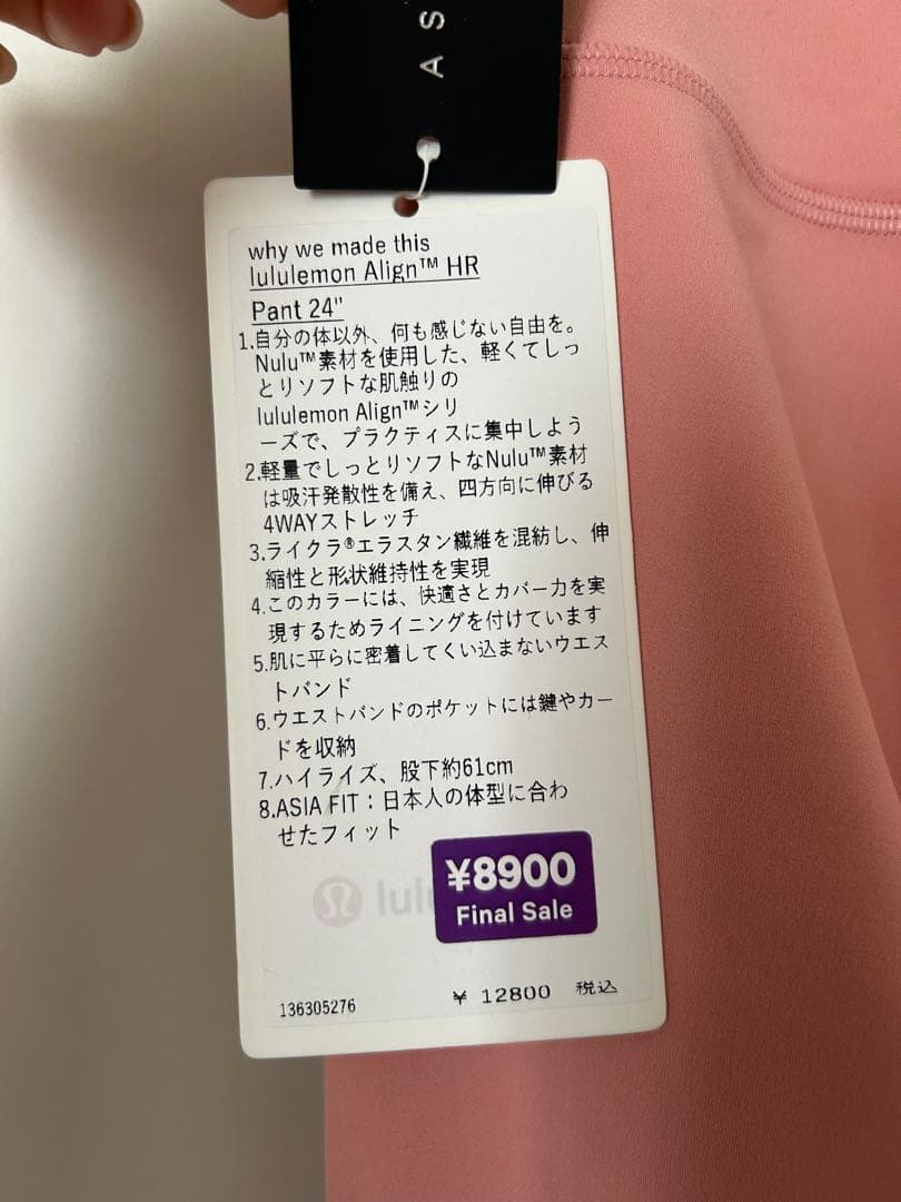 lululemon Align HR Pant 24\" S ピンク