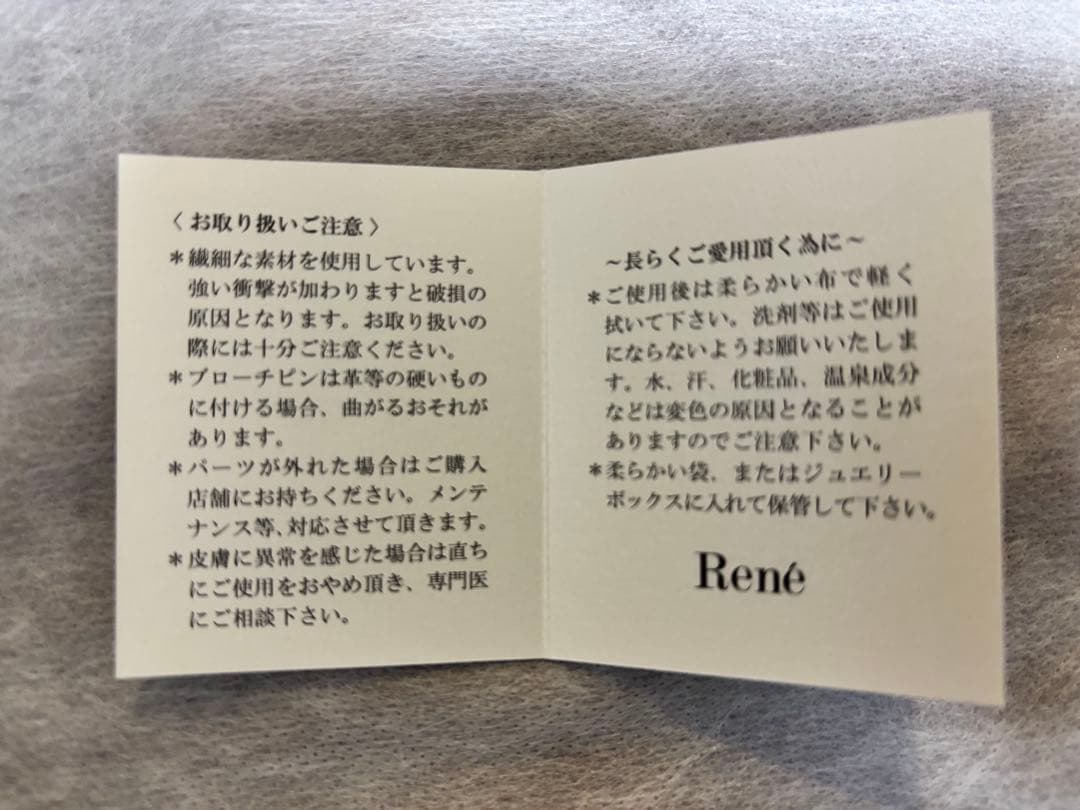 【新品未使用タグ付き】ルネ Rene ブローチ