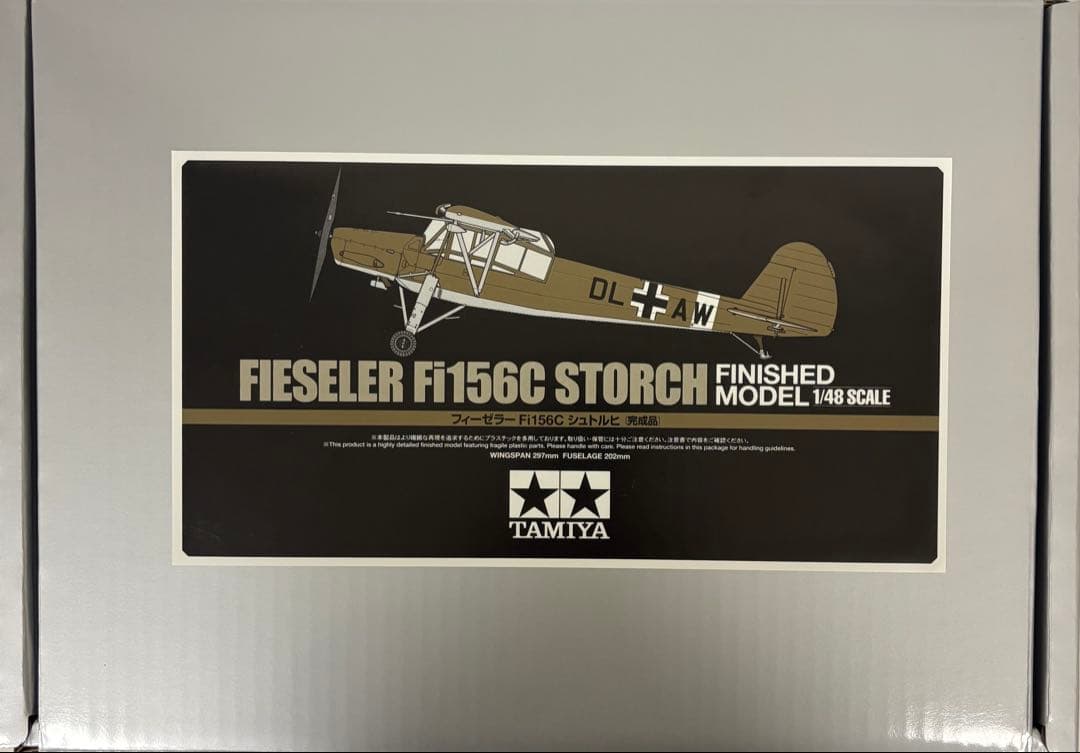 1/48 フィーゼラー Fi156C シュトルヒ（完成品）