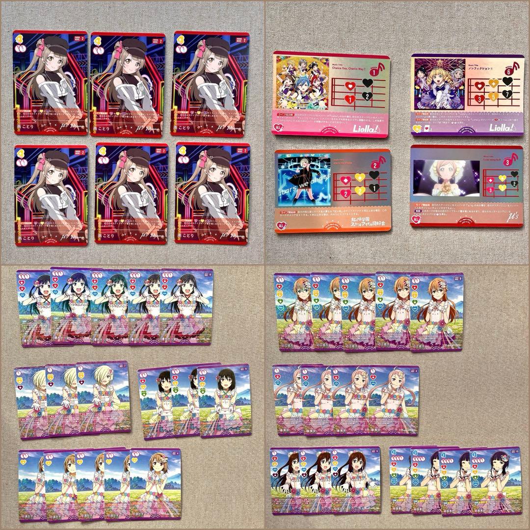 キ*モ様 ラブライブ！ ラブカ 引退品