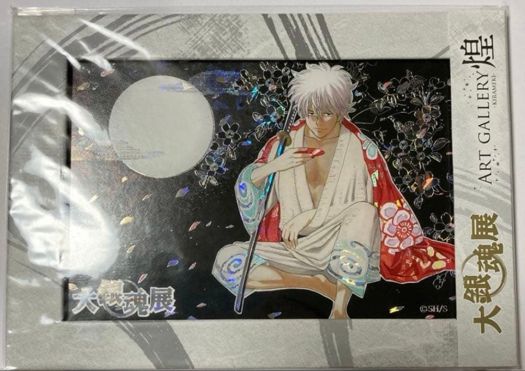 大銀魂展 銀時 アートギャラリー 限定版