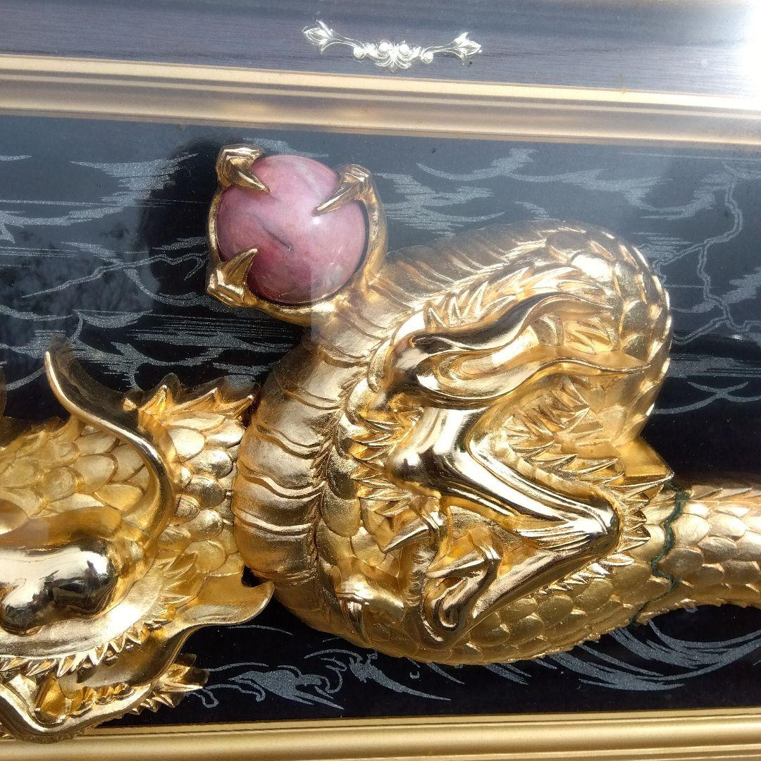 巨大　龍壁掛け　新龍　金運　中古