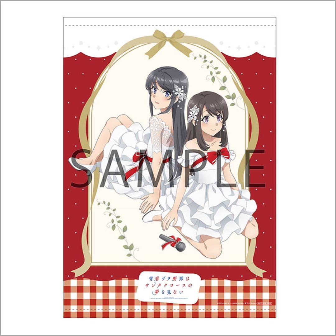 青春ブタ野郎はサンタクロースの夢を見ない アニメイト全巻購入特典セット