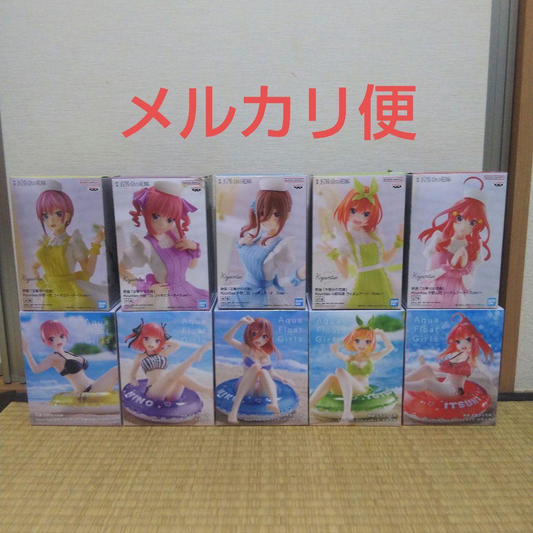 五等分の花嫁 AQUAFloatGirls Kyunties ～ナースver.