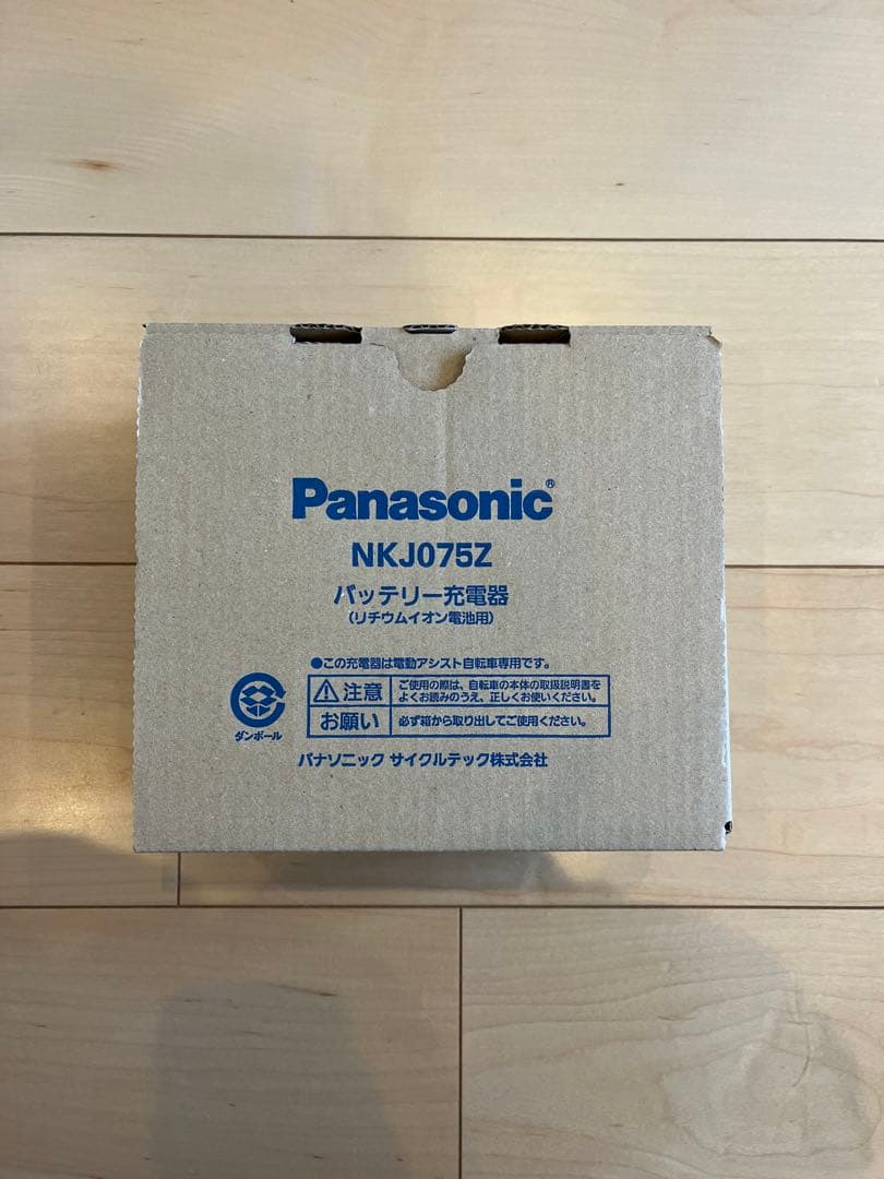 ［新品未開封］Panasonic NKJ075Z 電動自転車用充電器