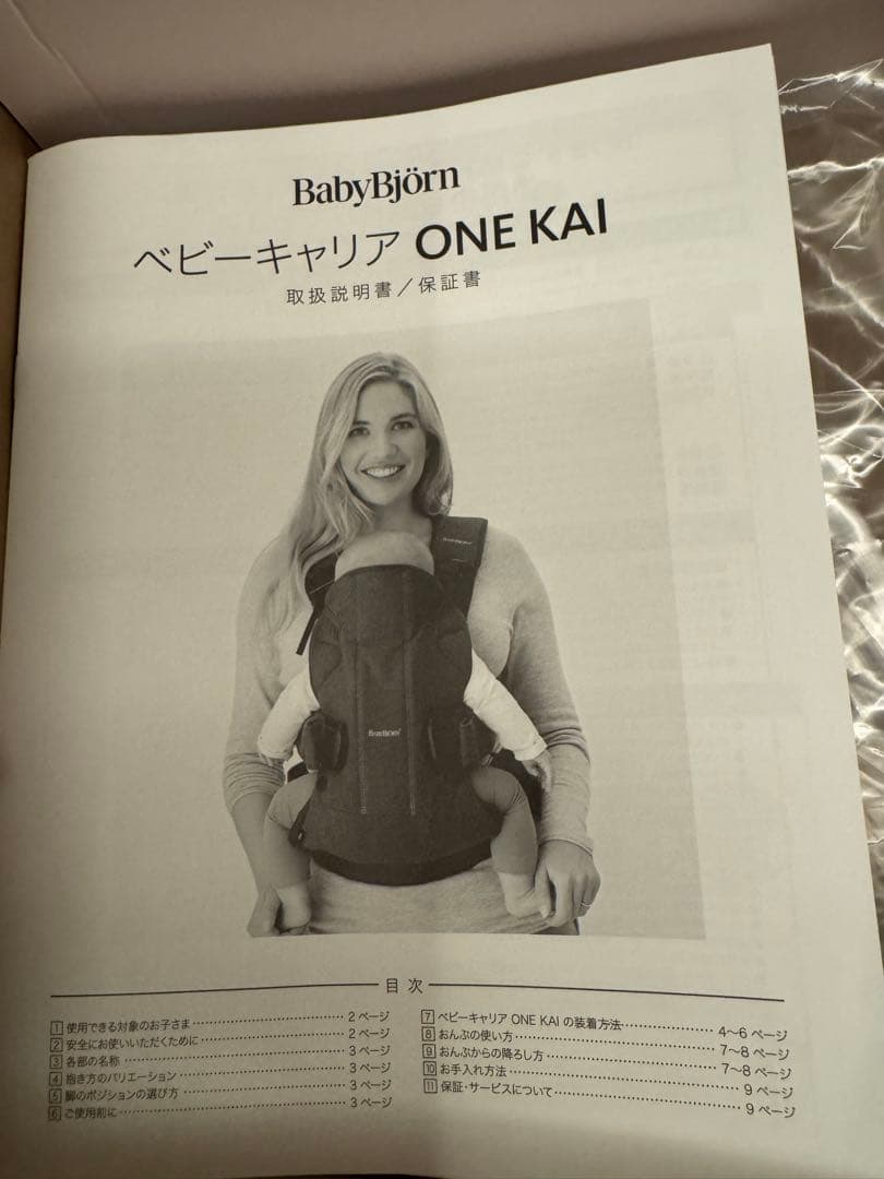 BabyBjörn 抱っこ紐 ONE KAI ブラック