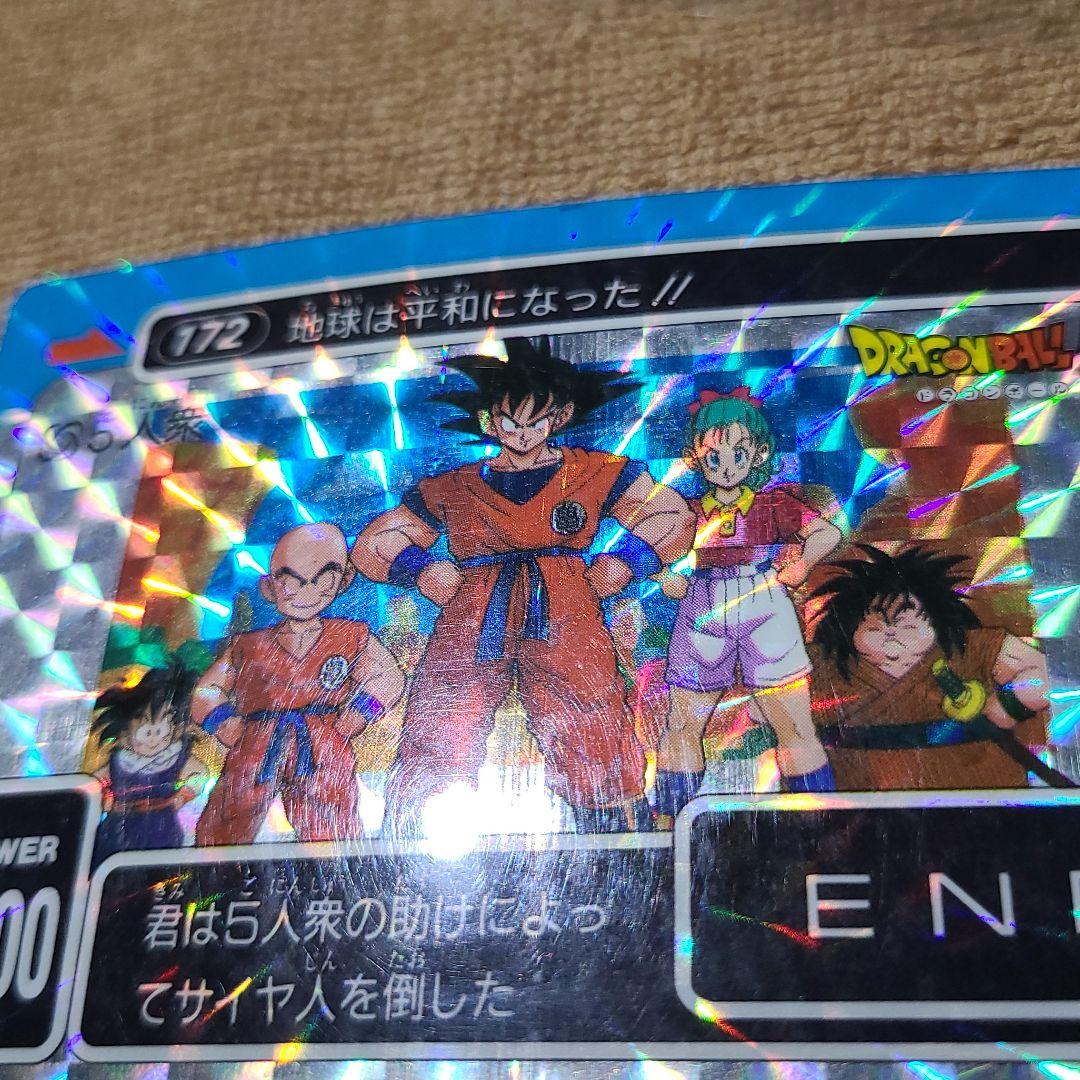 【プリズムエラー、希少】アマダドラゴンボールＰＰカード172地球は平和になった