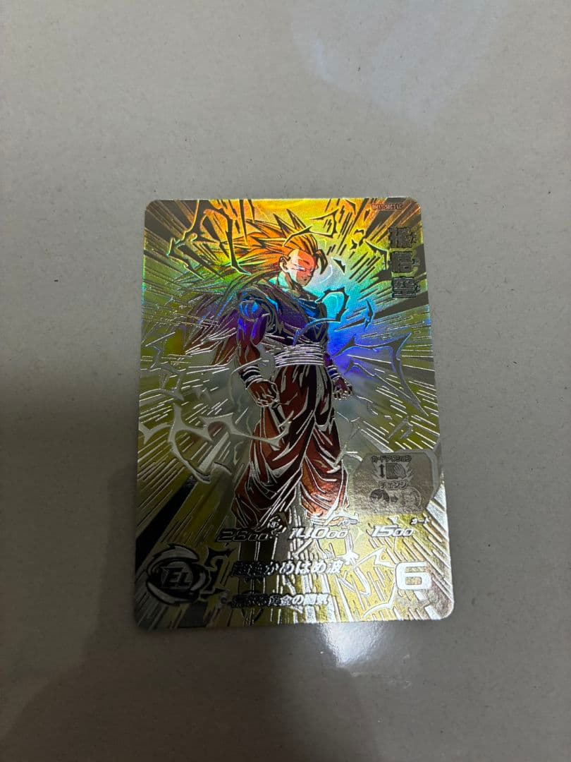 bm11-sec3 lc 孫悟空　超サイヤ人