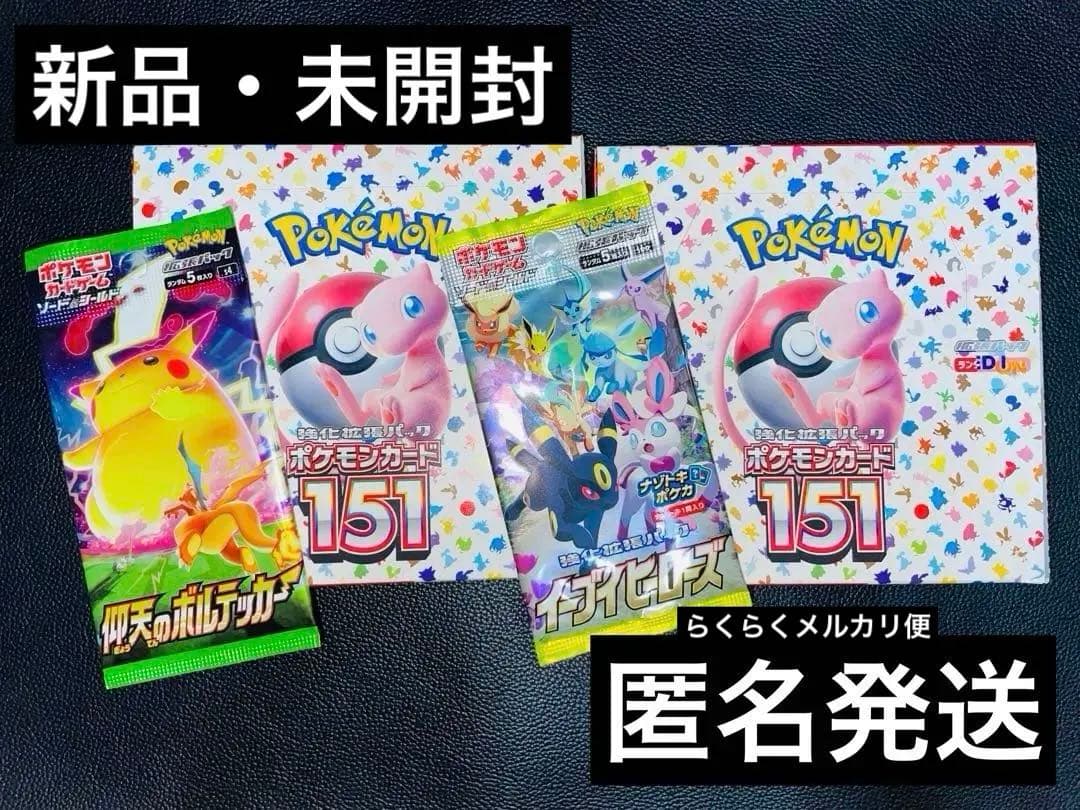 【ポケモンカード】151シュリンクなし2箱〈おまけ〉イーブイヒーローズ・仰天